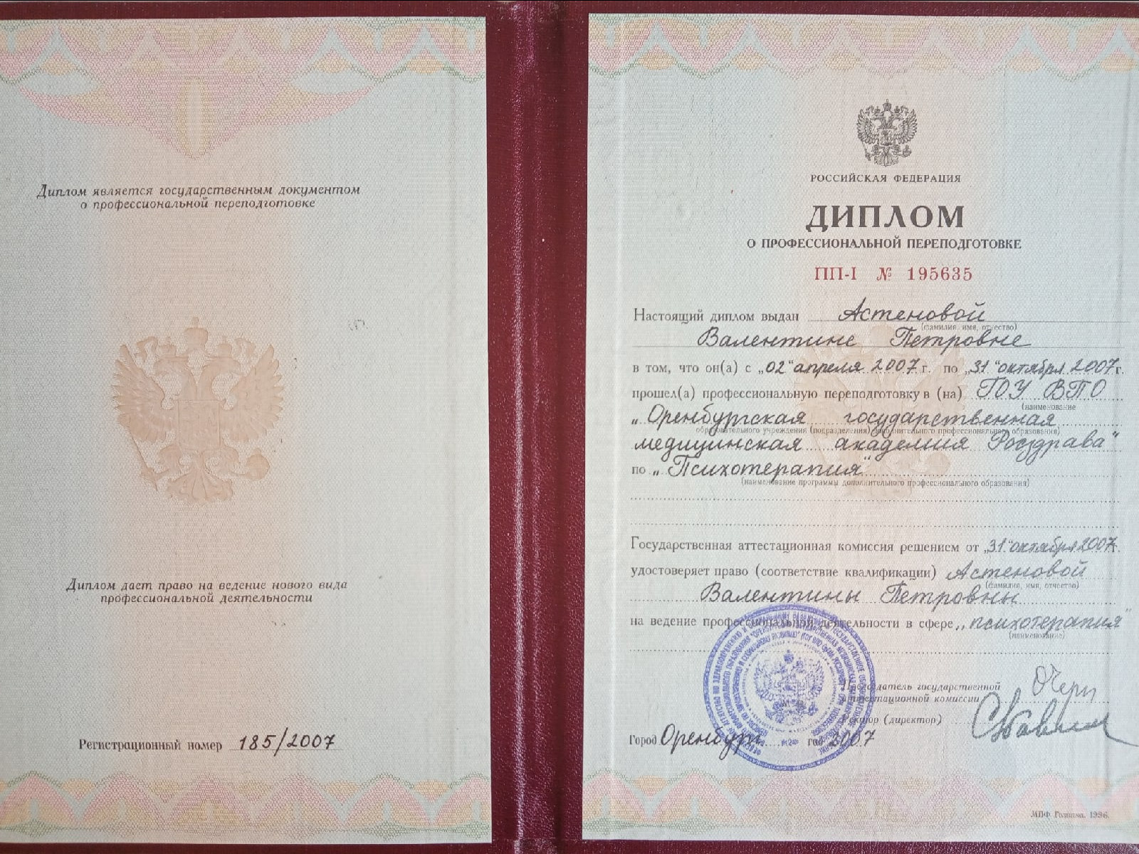 Обо мне. Доула. Курс подготовки к родам. Перинатльный фотограф г. Оренбург