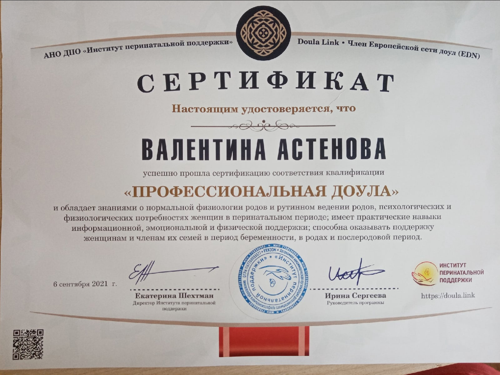 Обо мне. Доула. Курс подготовки к родам. Перинатльный фотограф г. Оренбург