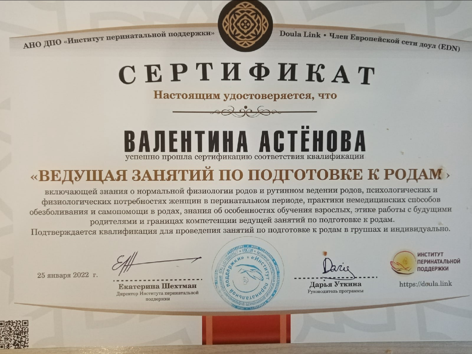 Обо мне. Доула. Курс подготовки к родам. Перинатльный фотограф г. Оренбург