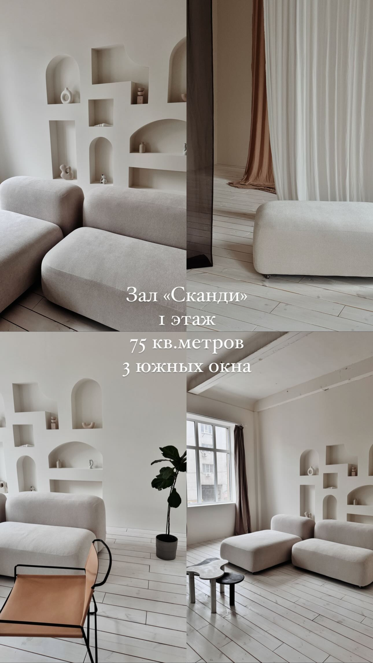 Фотостудия modo_st зал SCANDI