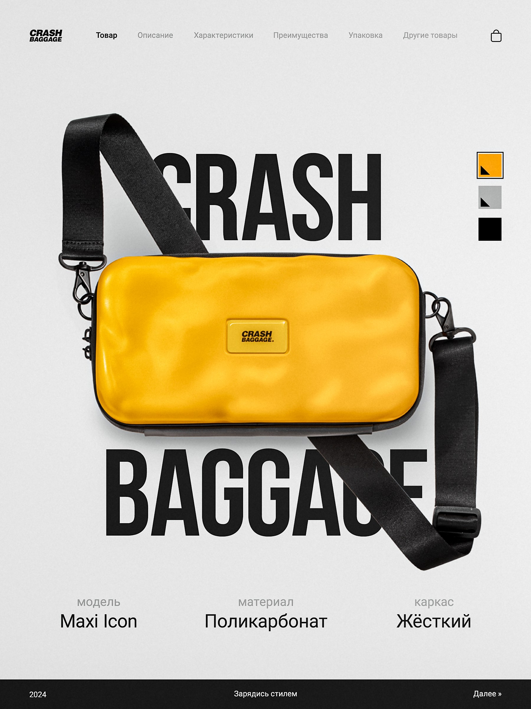 Сумка поясная