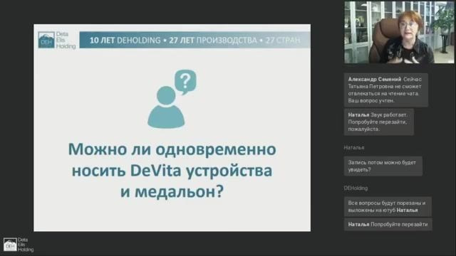 ДеМатрикс- кулоны здоровья. Медицина с душой