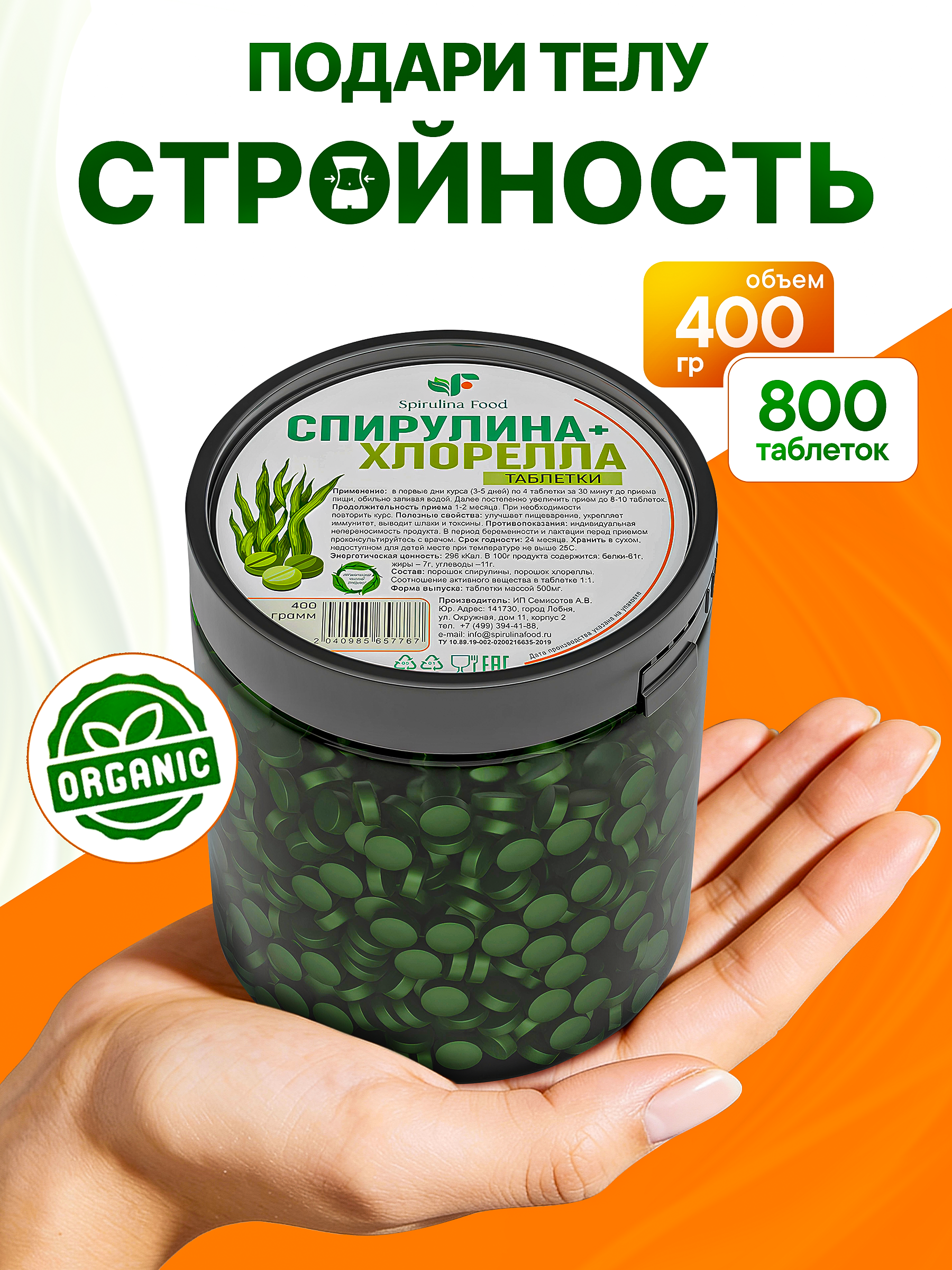 ВИТАМИНЫ И БАДЫ