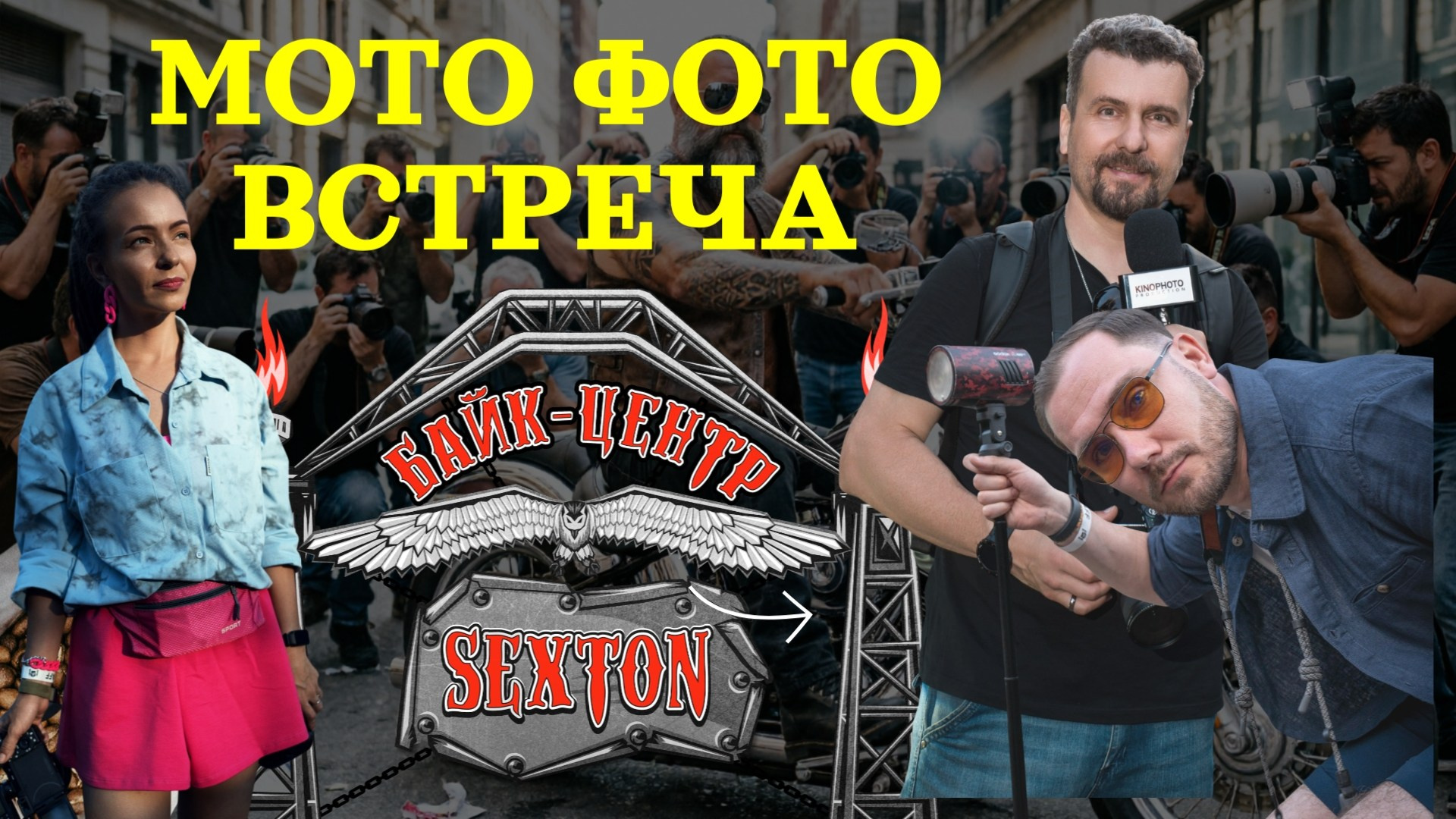 Портфолио. Фото и видео продакшн полного цикла в Москве