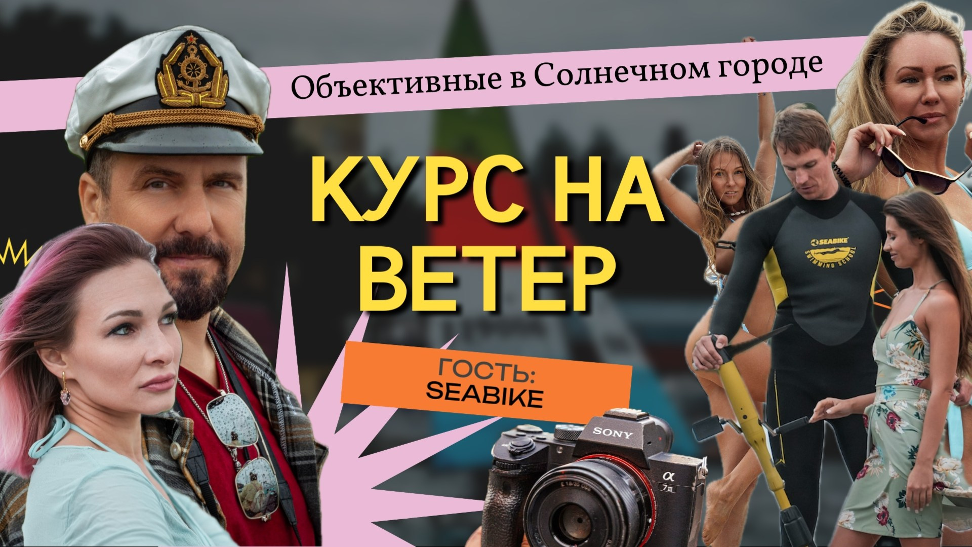 Портфолио. Фото и видео продакшн полного цикла в Москве