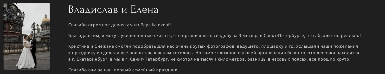 Event агентство PAPRIKA в Екатеринбурге