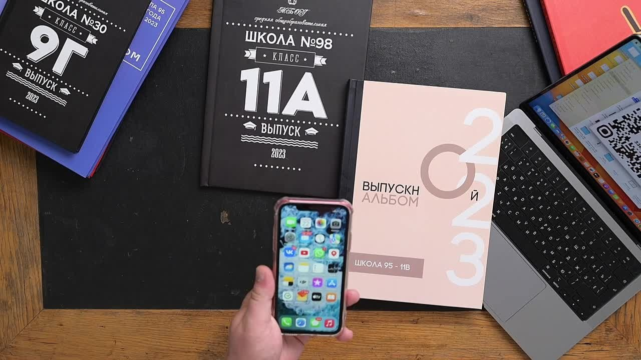 Выпускной альбом от Ильи. Воронеж