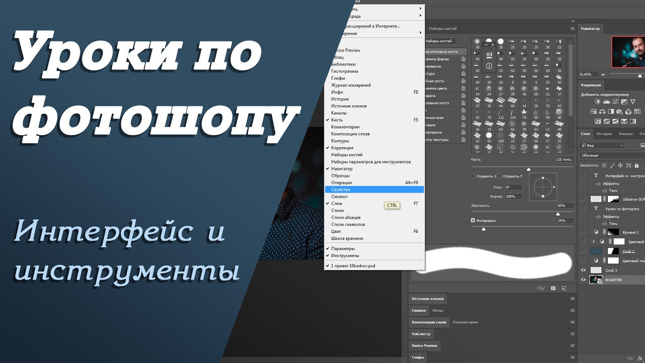 Ура халява!| Уроки по фотошопу. Занятие 1. Свадебный и портретный фотограф из Санкт-Петербурга Геннадий Чистов