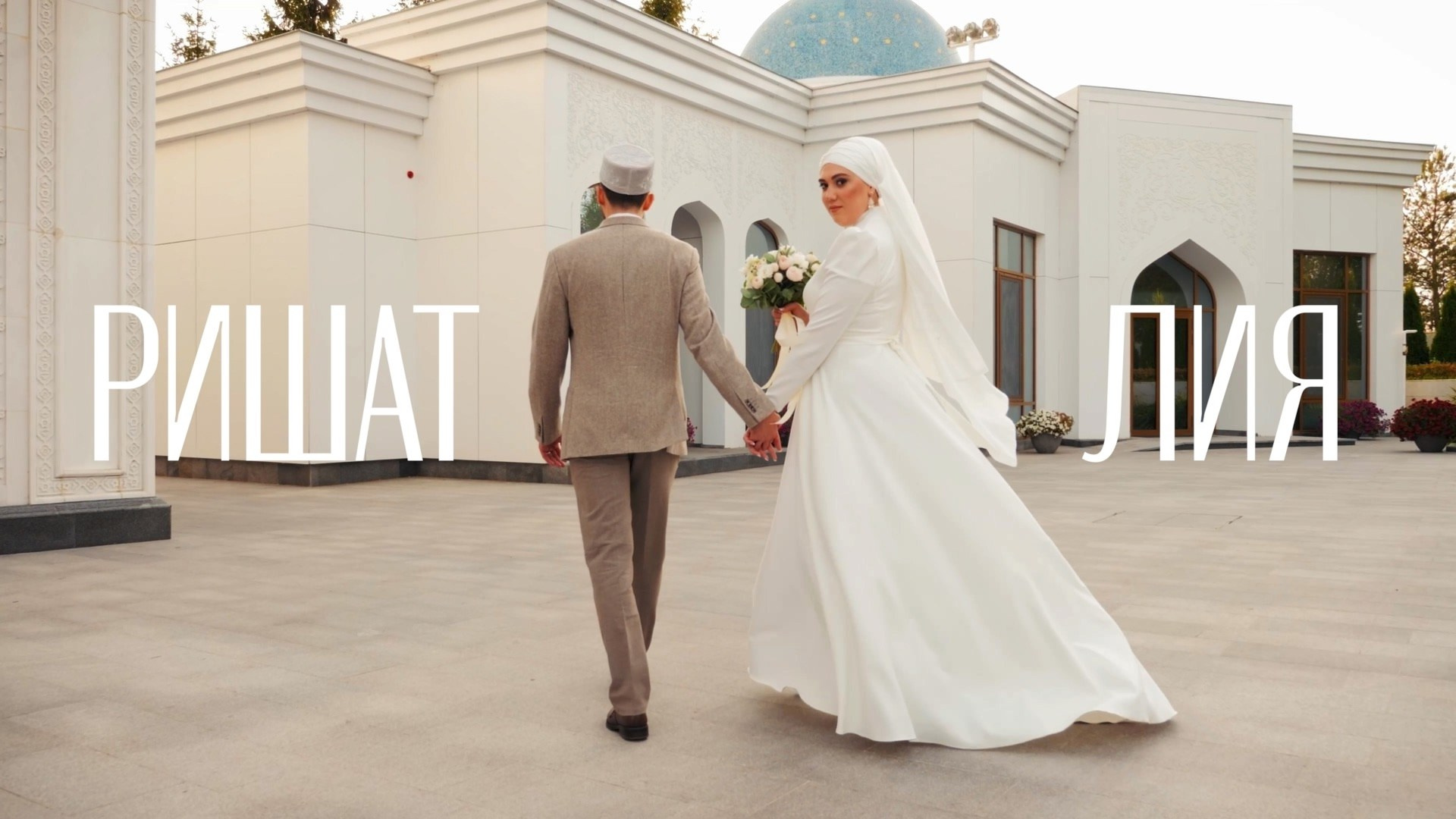 СВАДЬБЫ. Свадебный видеограф в Казани Самигуллин Ленар