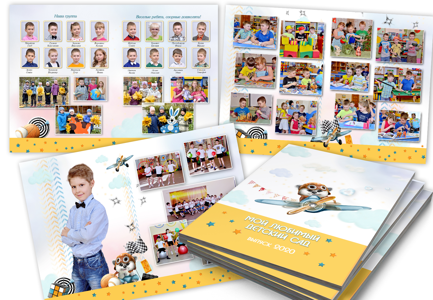 Коллаж-демо выпускного альбома с дизайном "Полетели" для детского сада.