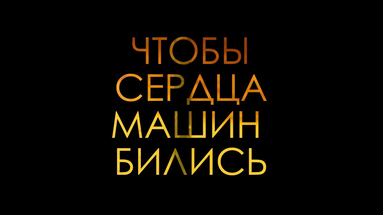 Работа с видео