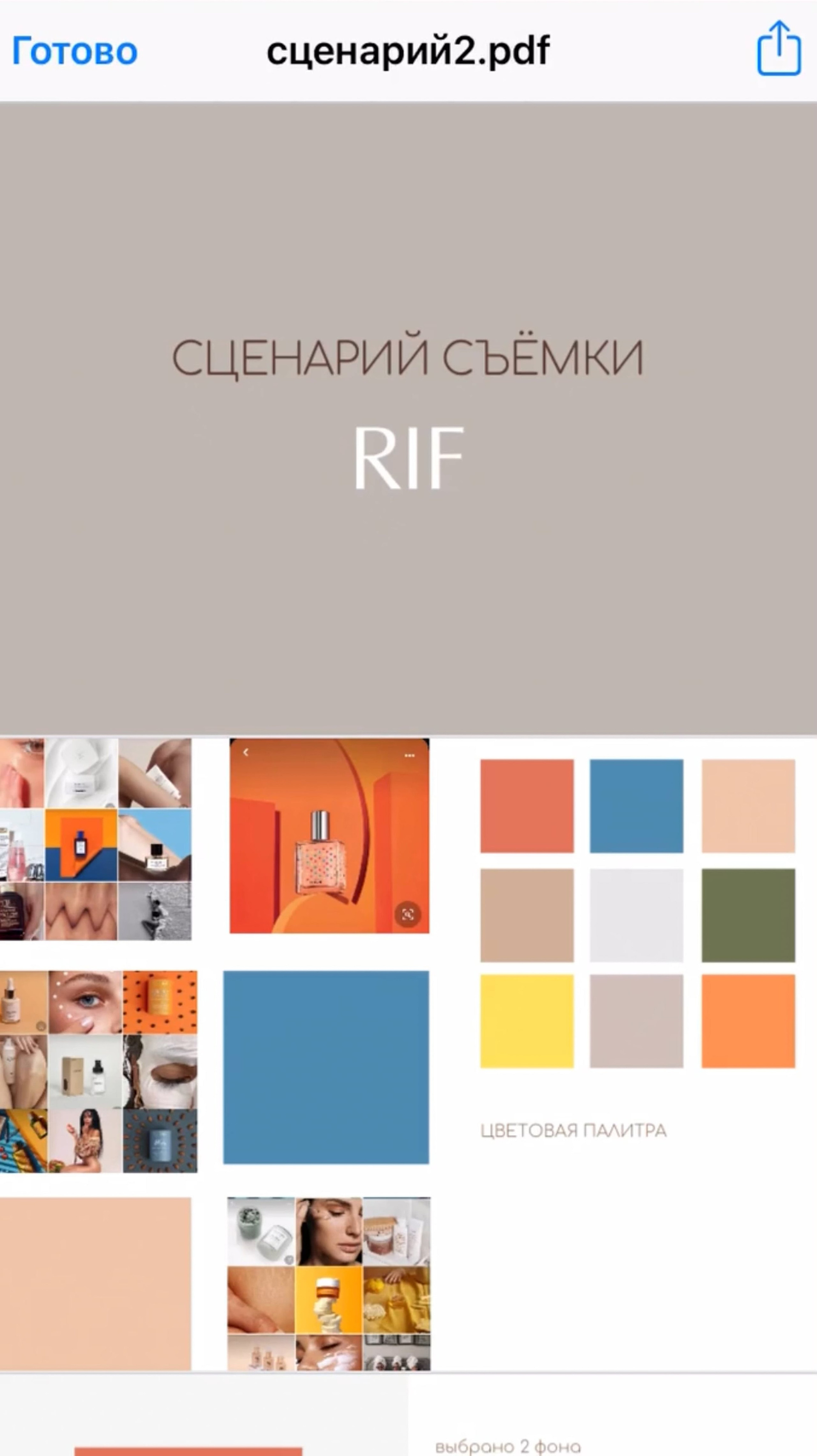 Кейс promo косметики RIF. Видео контент Санкт-Петербург Романова Елена