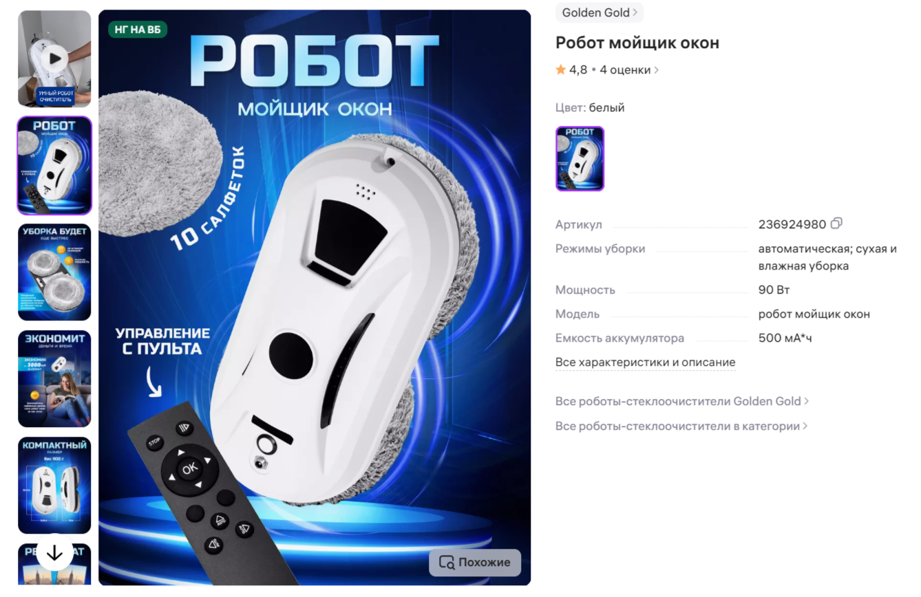 Фотограф | Фотосессии для маркетплейсов