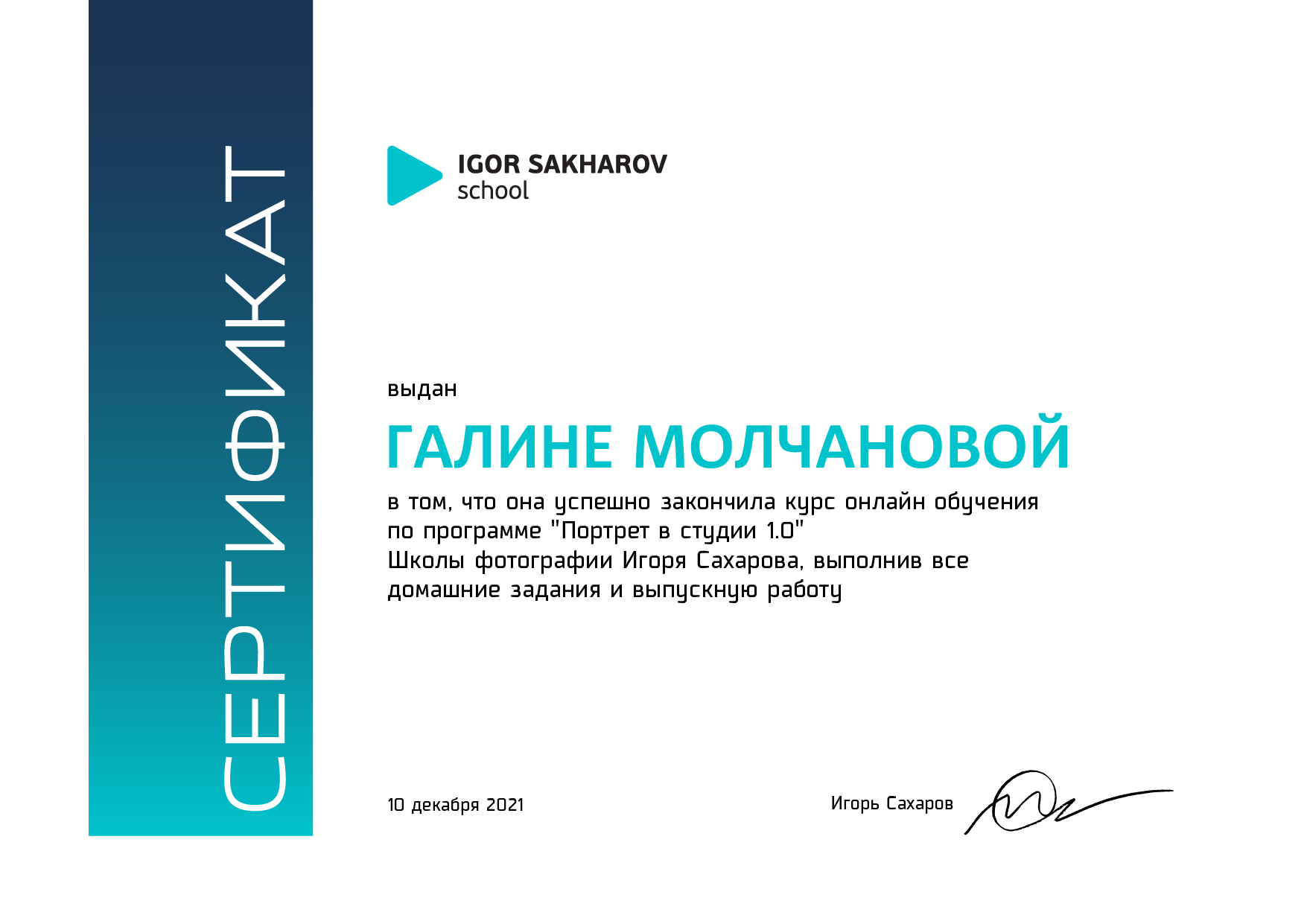 Балетный фотограф в Москве Галина Молчанова