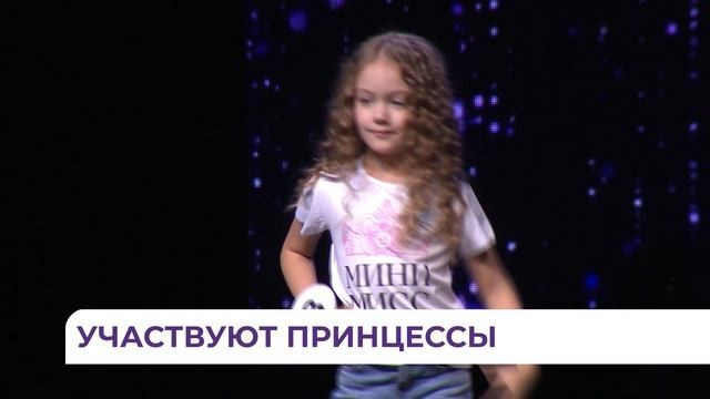 Мини Мисс и Мистер Дальневосточная Земля. Модельное Агентство