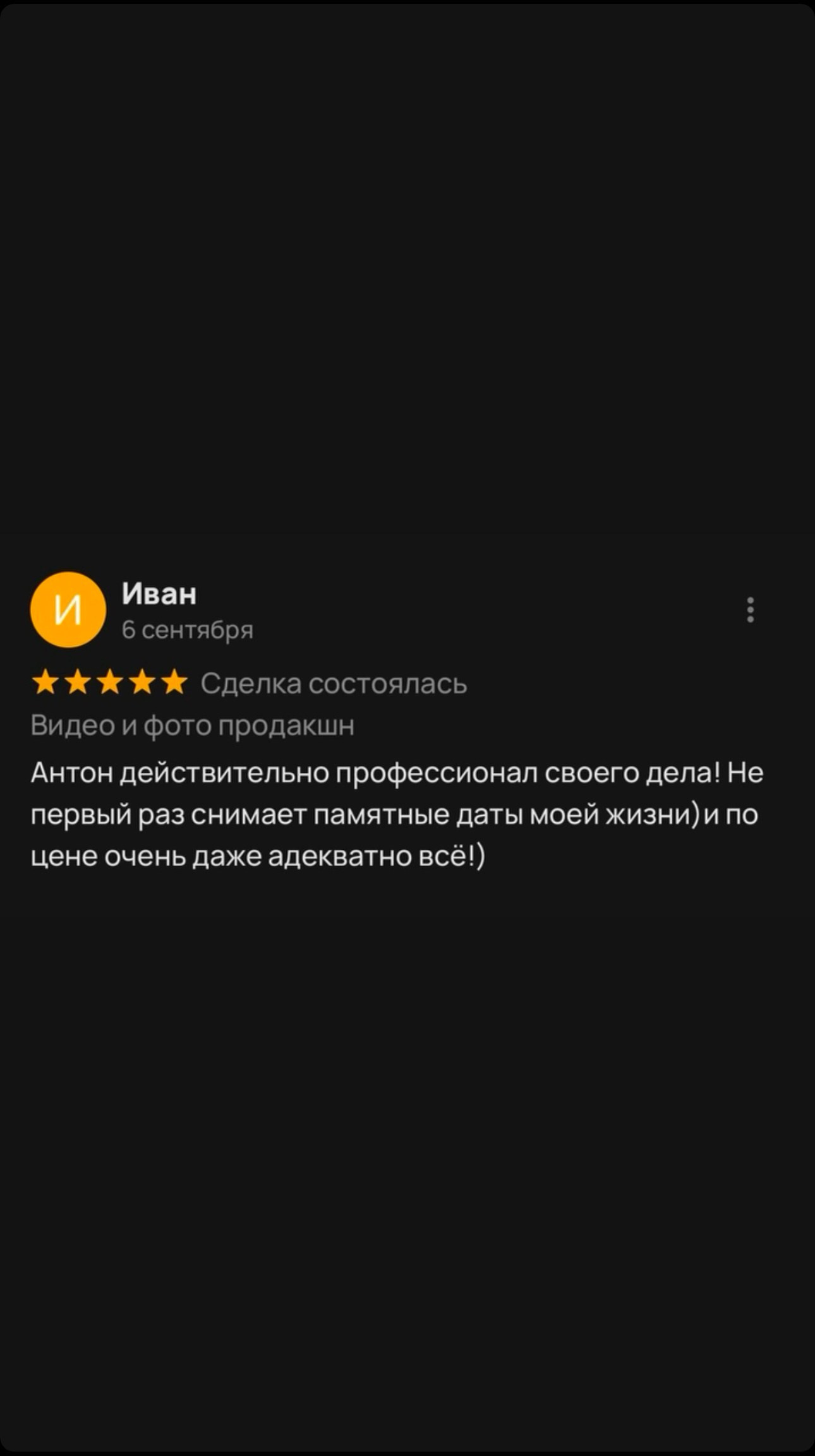 Отзывы. Antonapuhtinproduction.ru