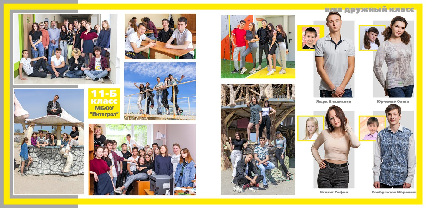 Школьная фотокнига для старших классов , дизайн "Серо-желтый" - квадра. Школьный фотограф в Евпатории