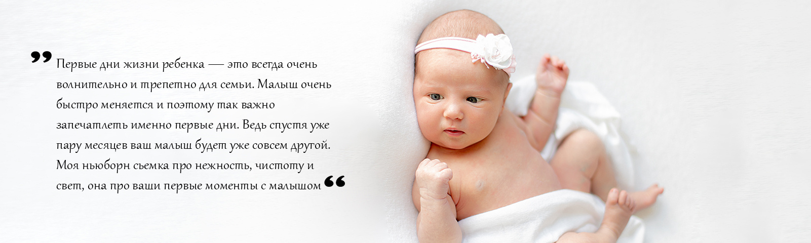 Фотосессия новорожденного в Москве. Лена Крутова. Фотограф в Москве