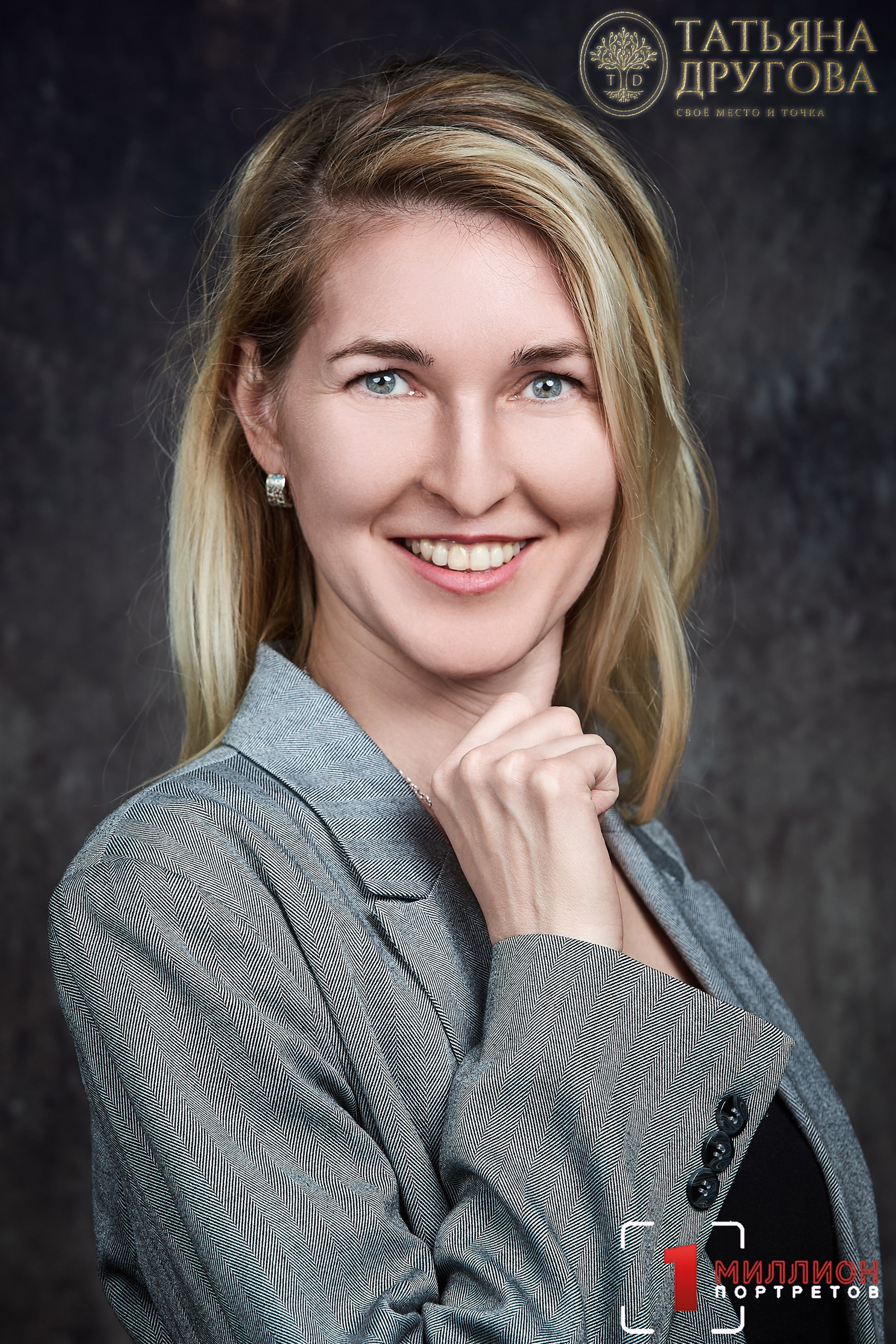 Встреча с Татьяной Друговой 14.03.2026