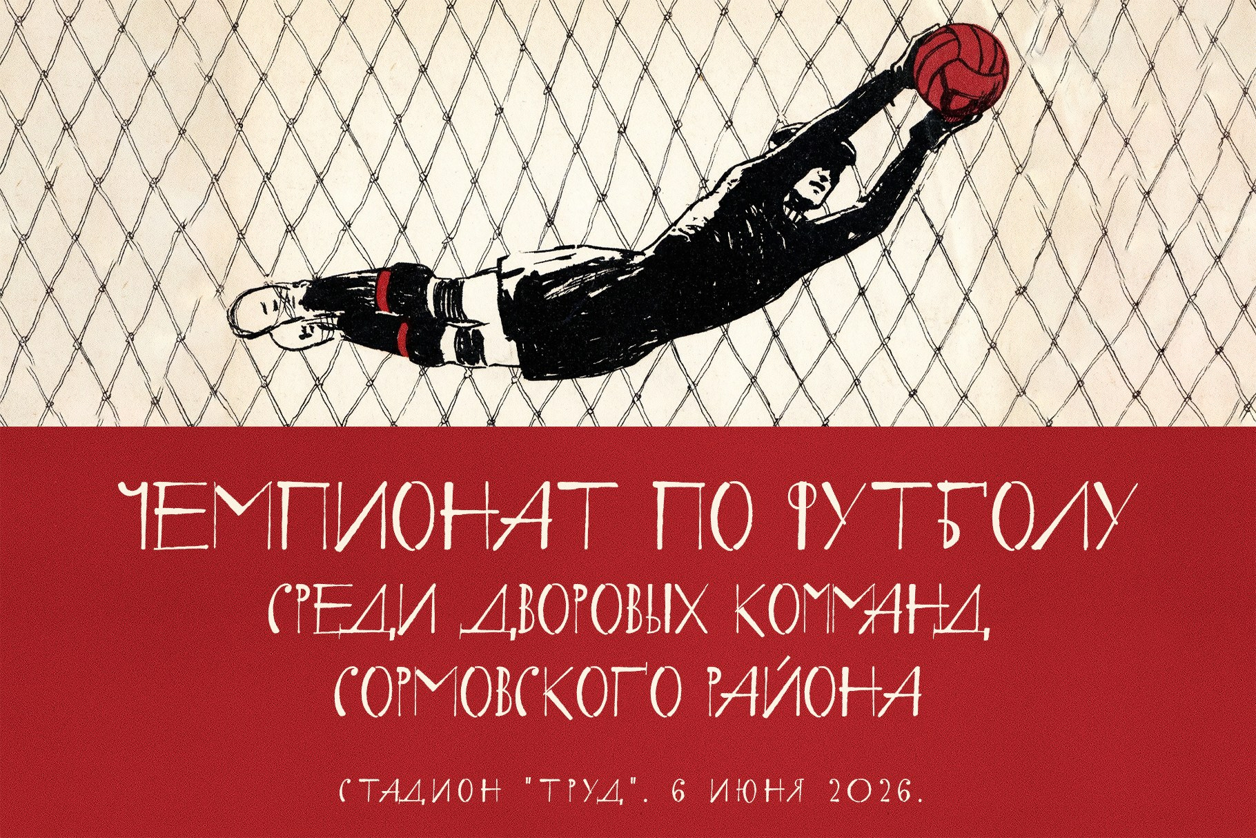 St-markevich бесплатный шрифт. Alexander Stan Shimanov