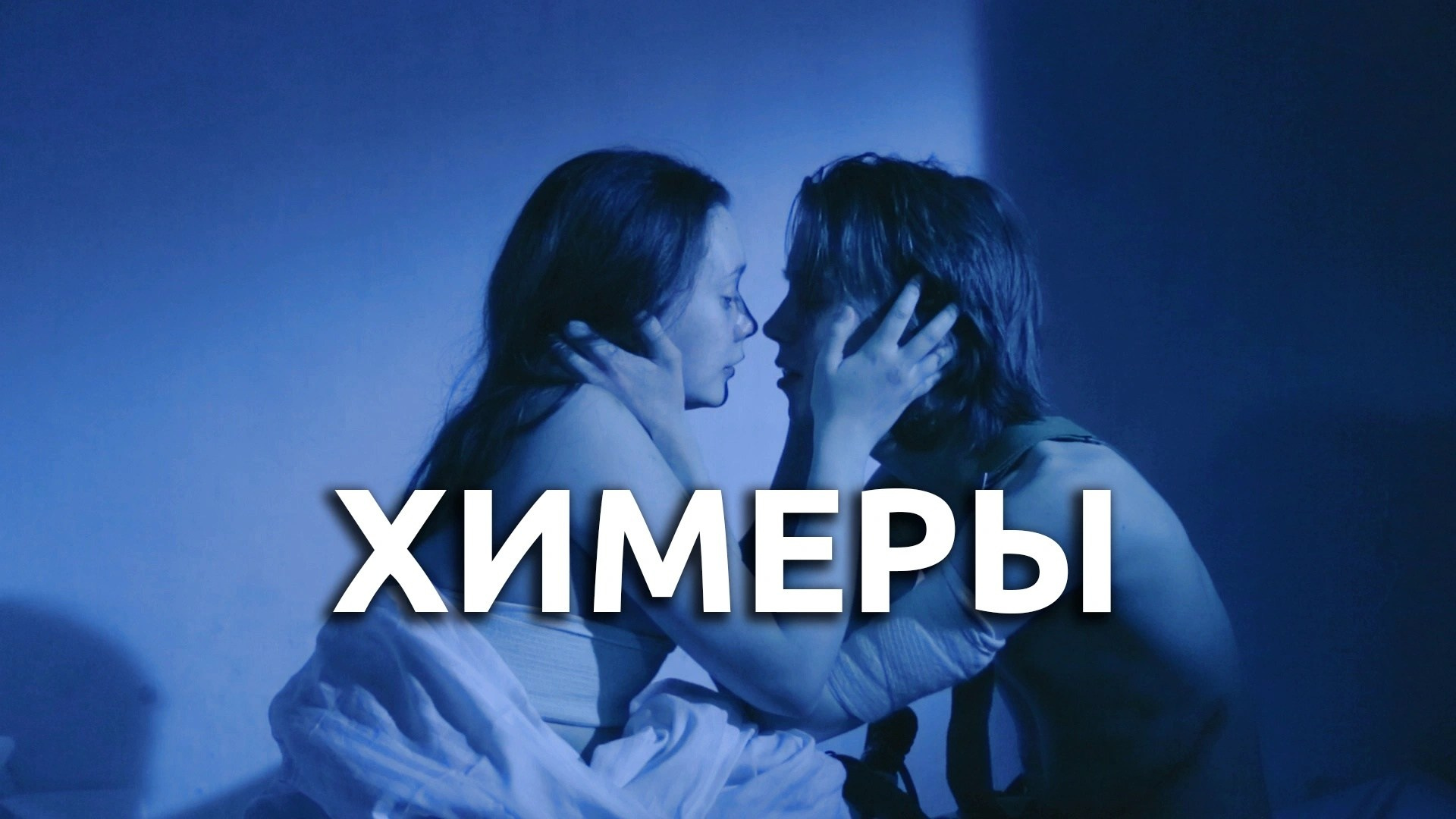 THRILLER. Film director | режиссер Виталий Шаламов