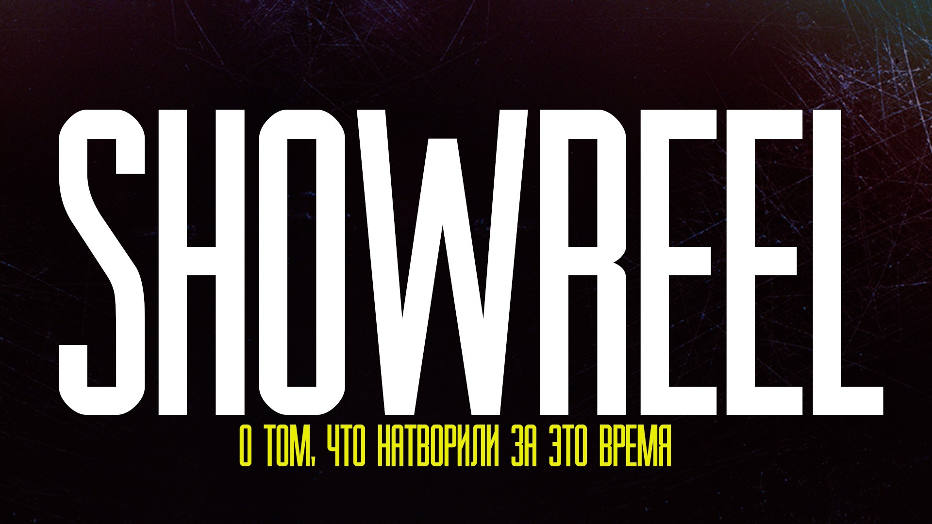 Денис Сизанов | Профессиональная фото и видеосъемка