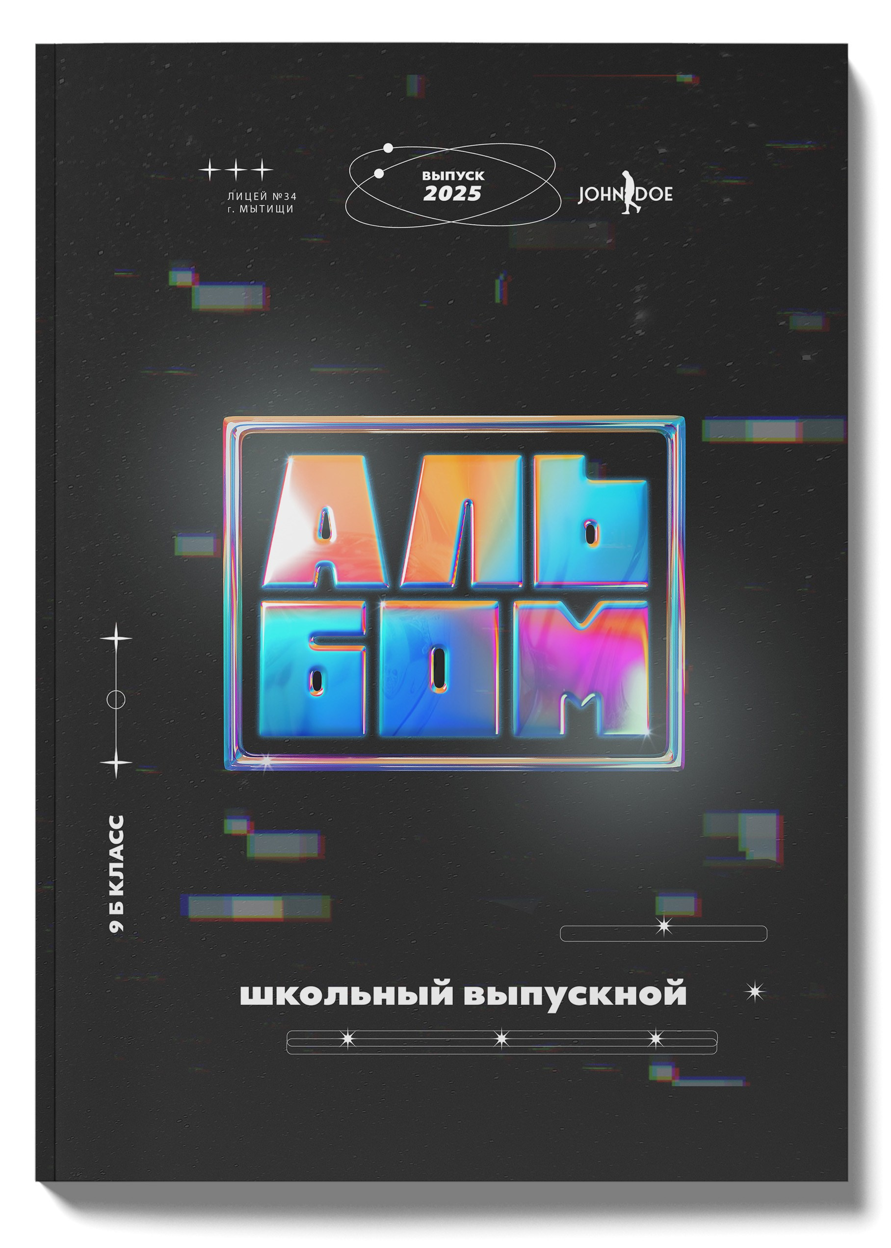 Альбомы для школы. Детская фотостудия Москва