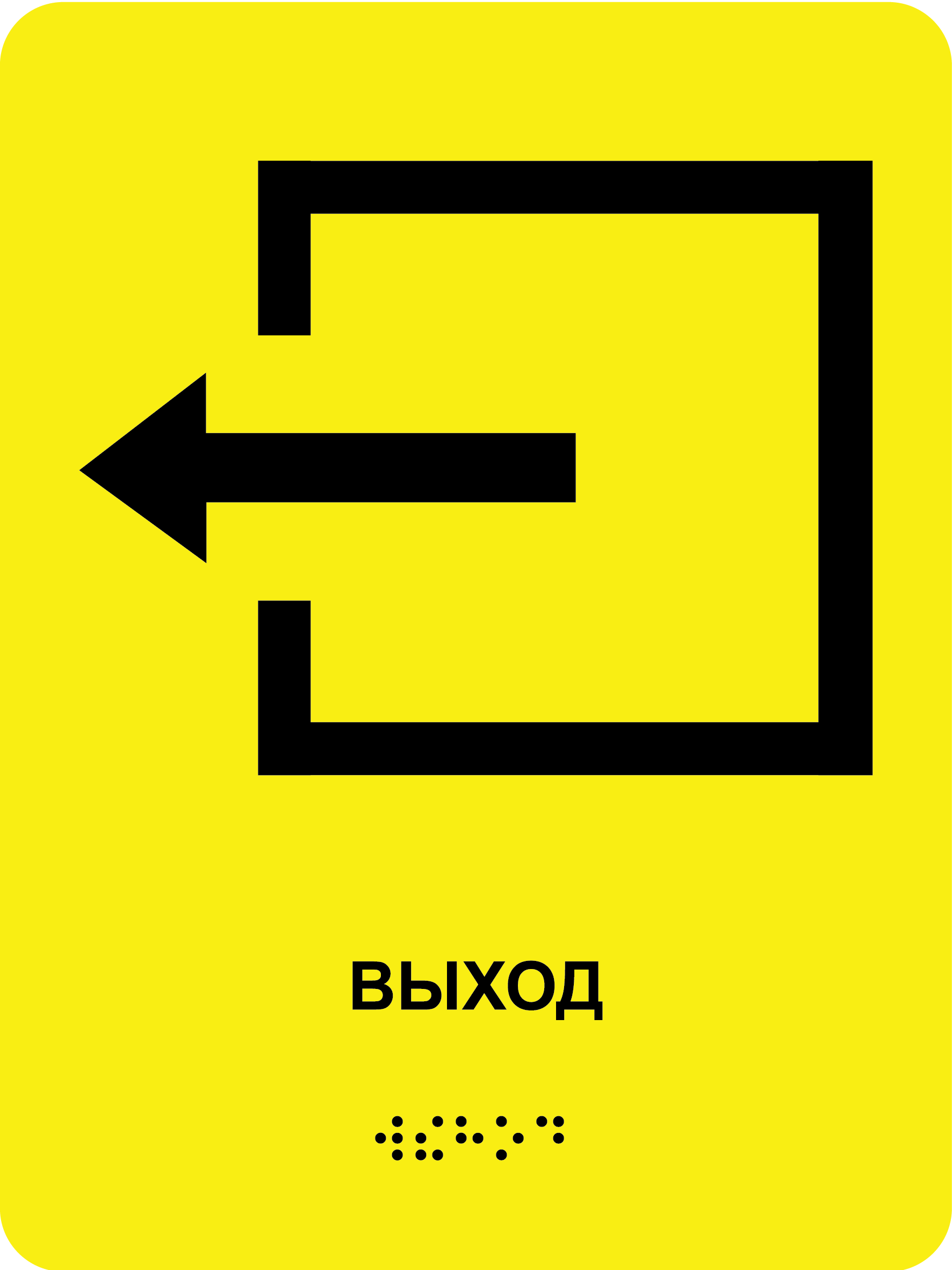 Доступная среда. ГлавСтенд