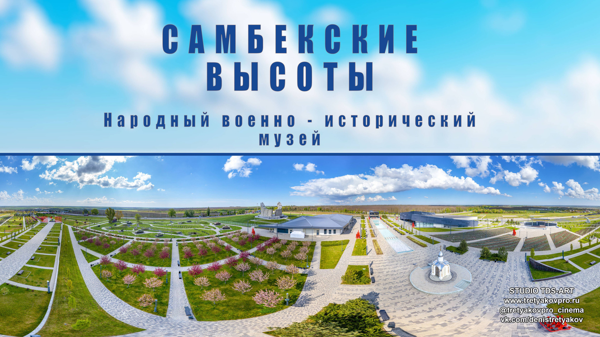 Промышленная видеосъемка. TRETYAKOVPRO