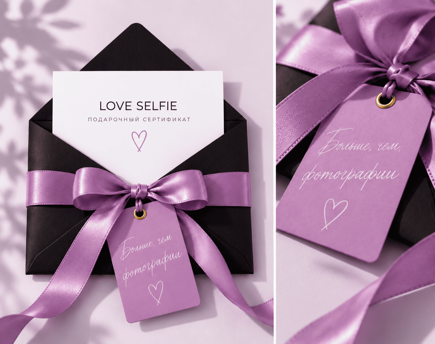 Подарочный сертификат Love Selfie