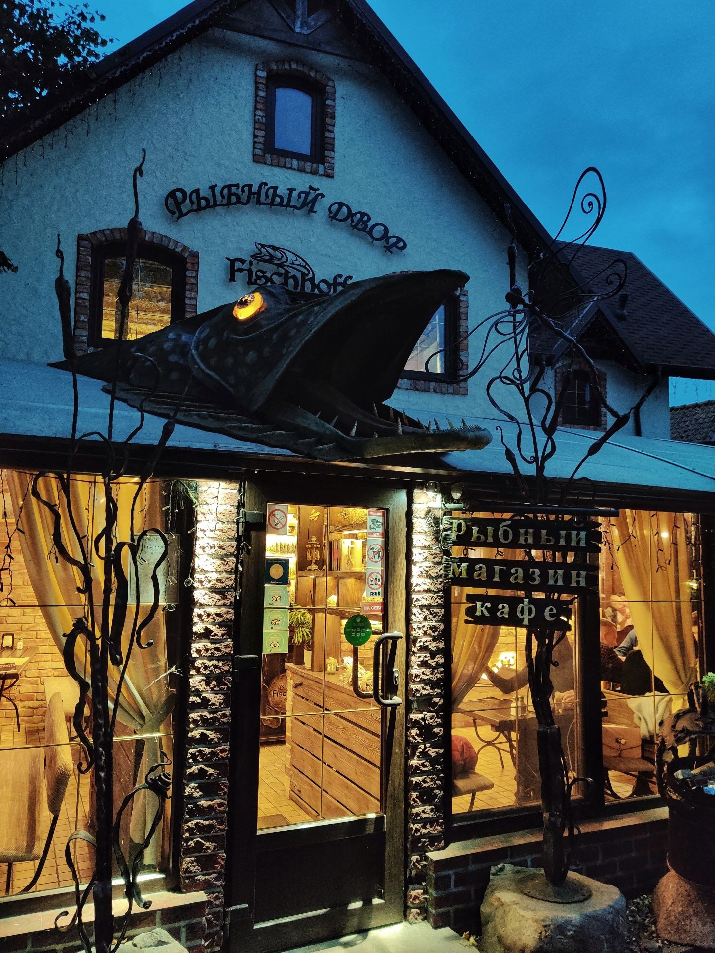 Вход в ресторан «Fishhoff» вечером на Куршской косе