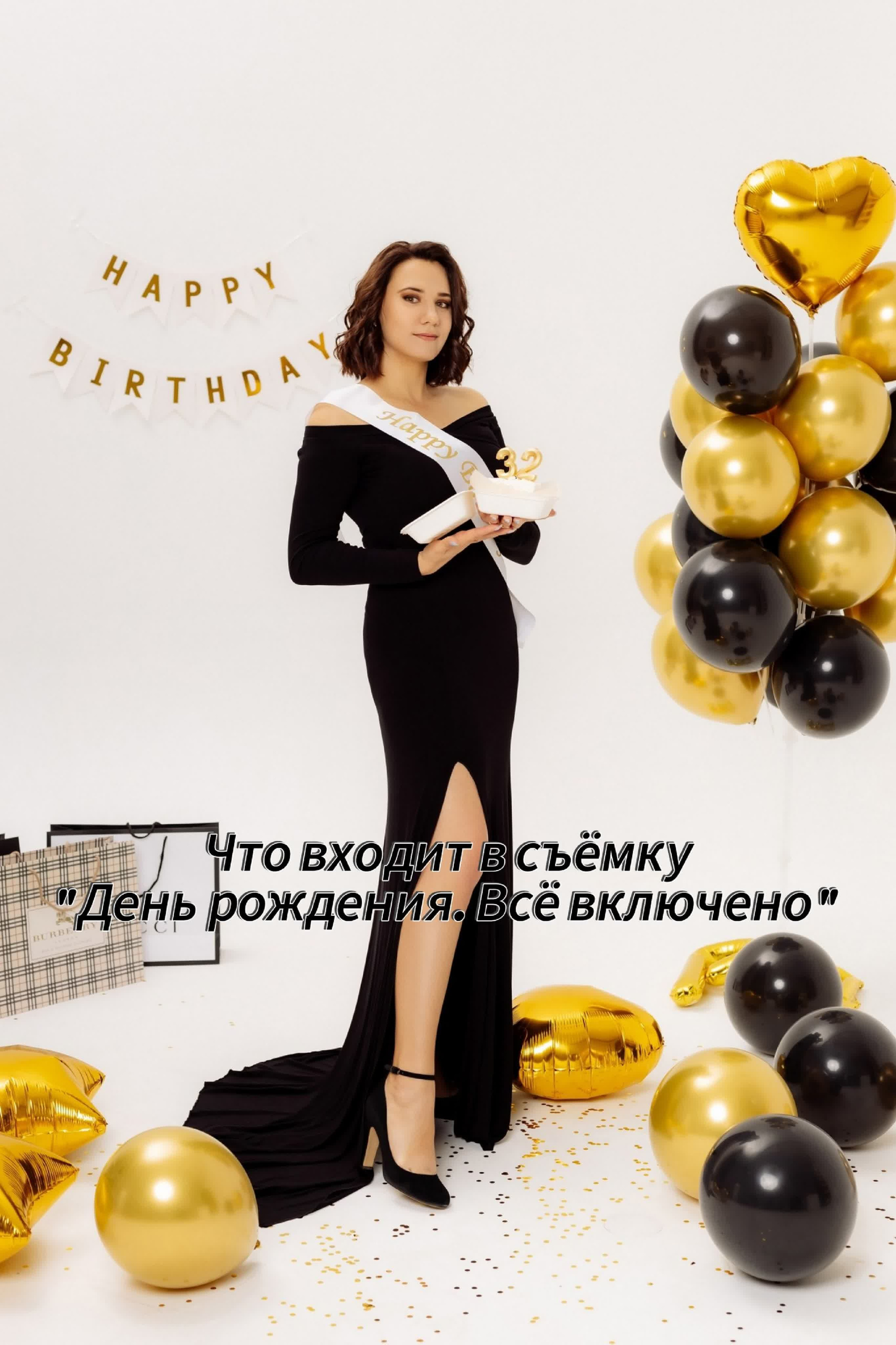 Фотосессия на день рождения. Зотова Алена — семейный и женский фотограф в Зеленограде