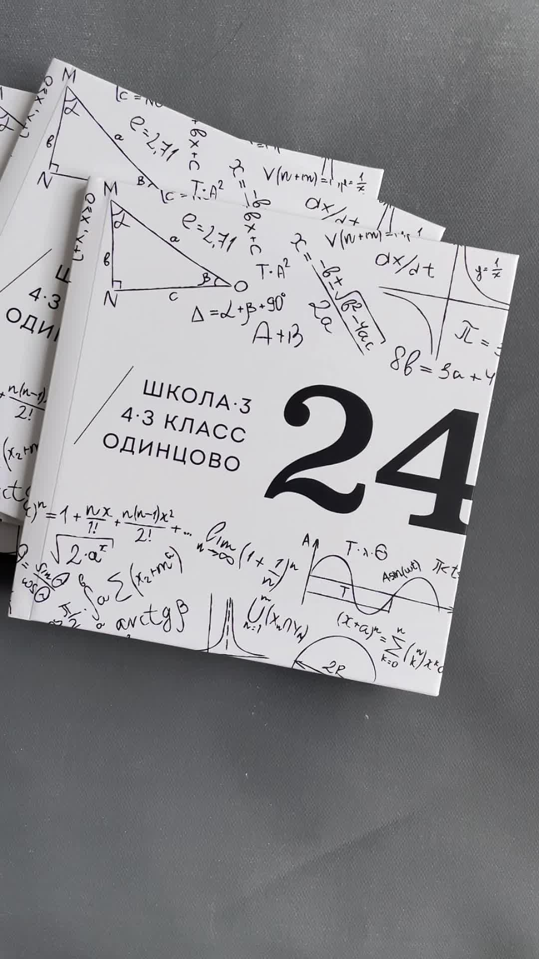 Школьные альбомы. Семейный фотограф Екатерина Шустрова Москва и Одинцово