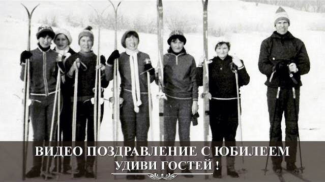 Фотограф, видеограф на юбилей
