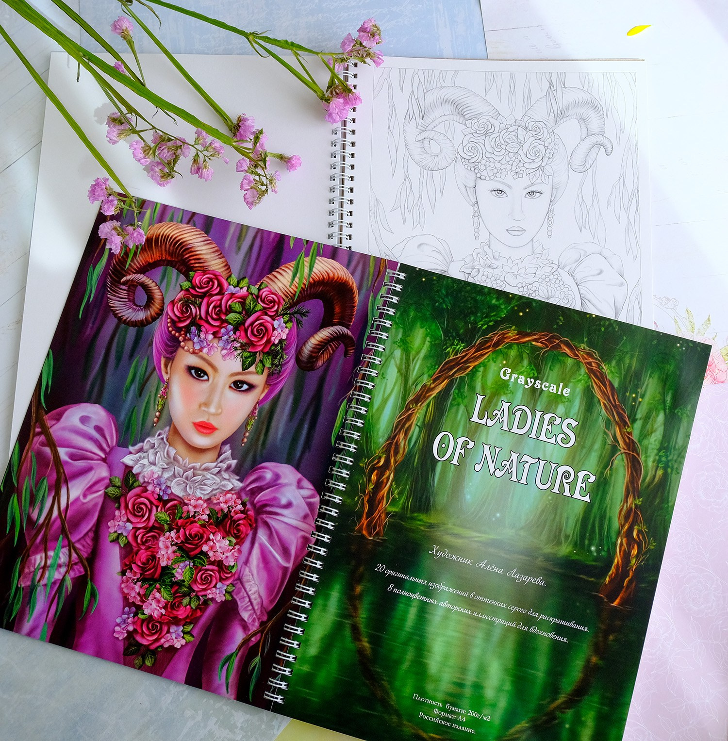 Альбом — раскраска авторская. Ladies of Nature. Grayscale. Раскраски Алёны Лазаревой