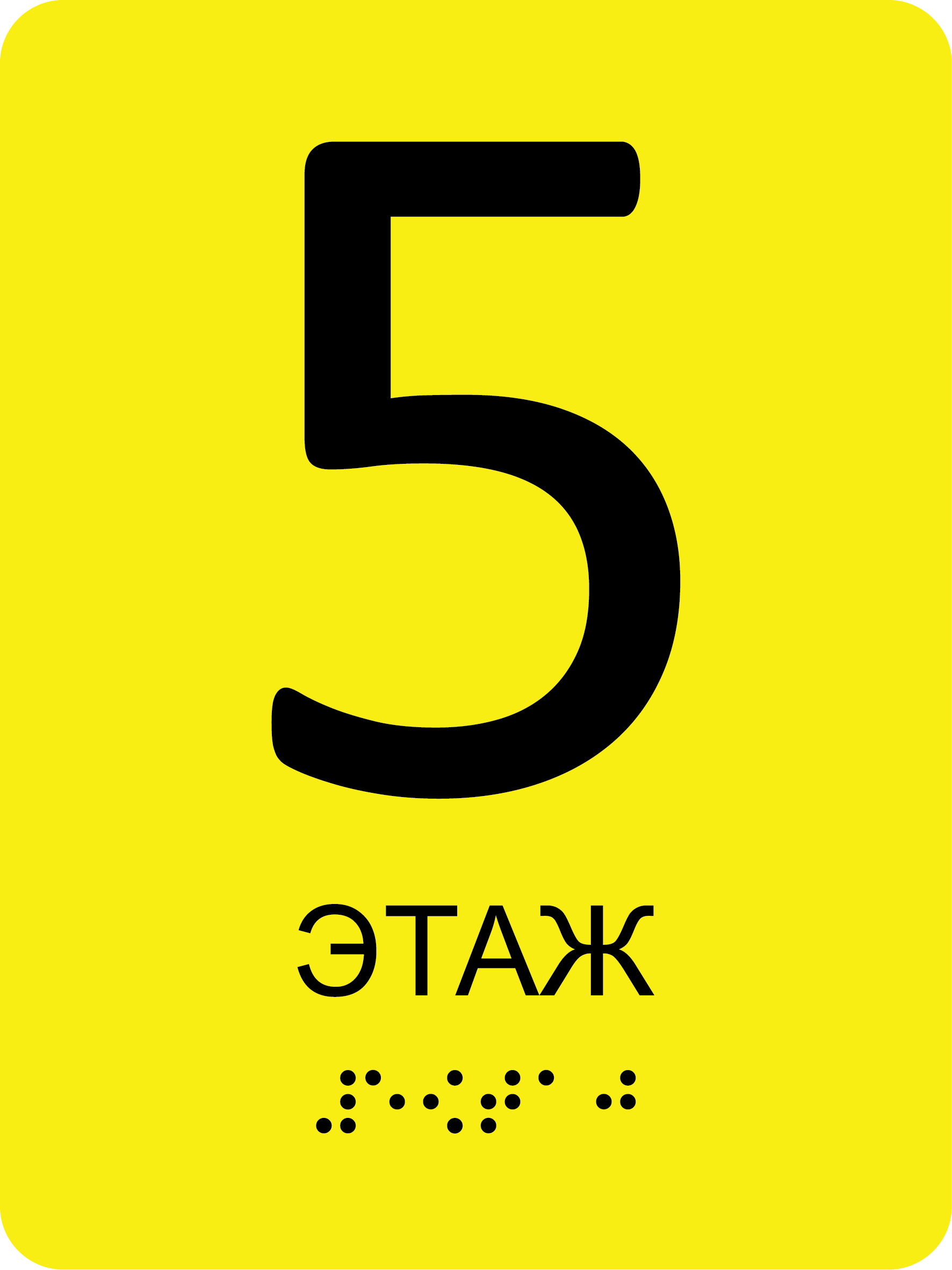 Доступная среда. ГлавСтенд