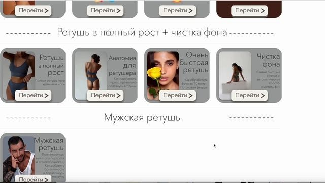 Курс «Топовый ретушёр». Уроки по фотошопу простым языком