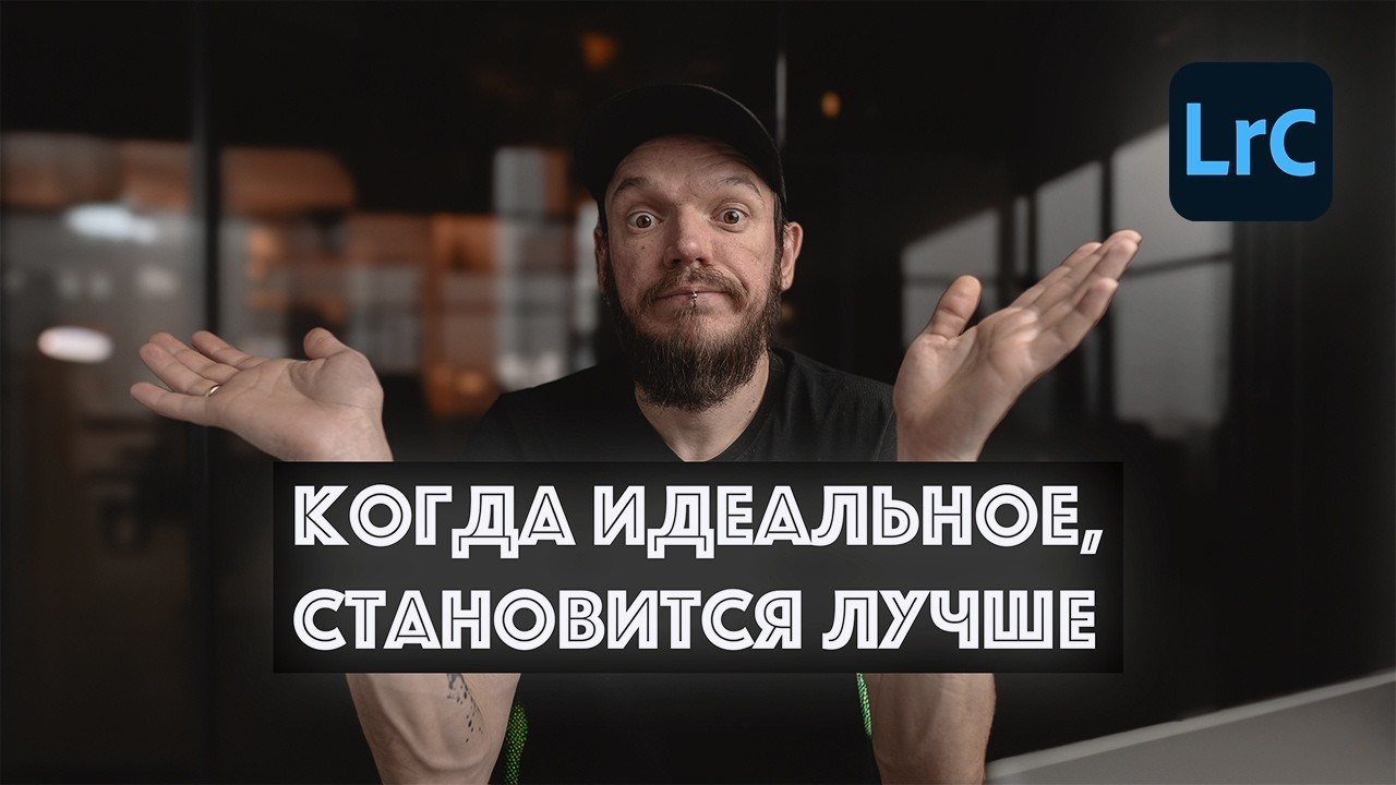 Обзор обновления Adobe Lightroom Июнь 2025