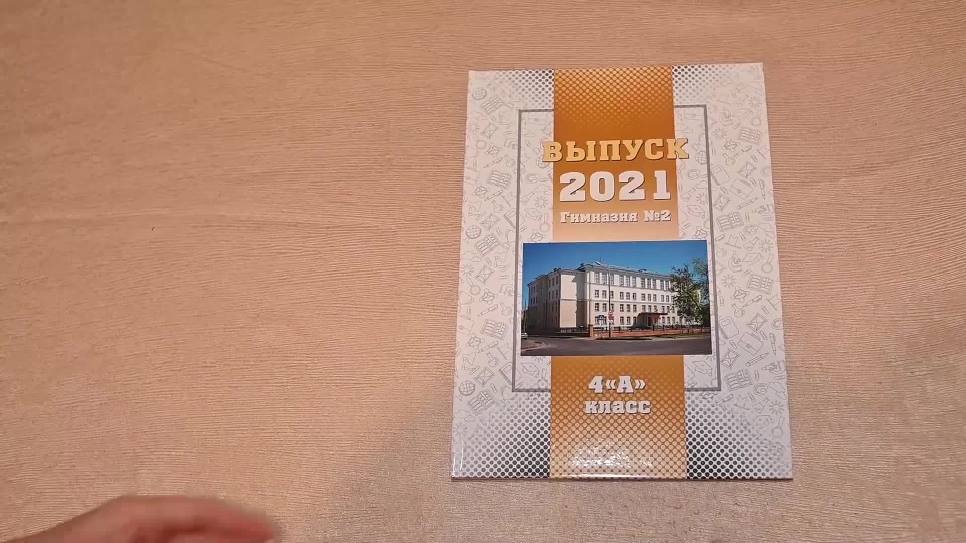 10. Выпускные альбомы в городе Саров