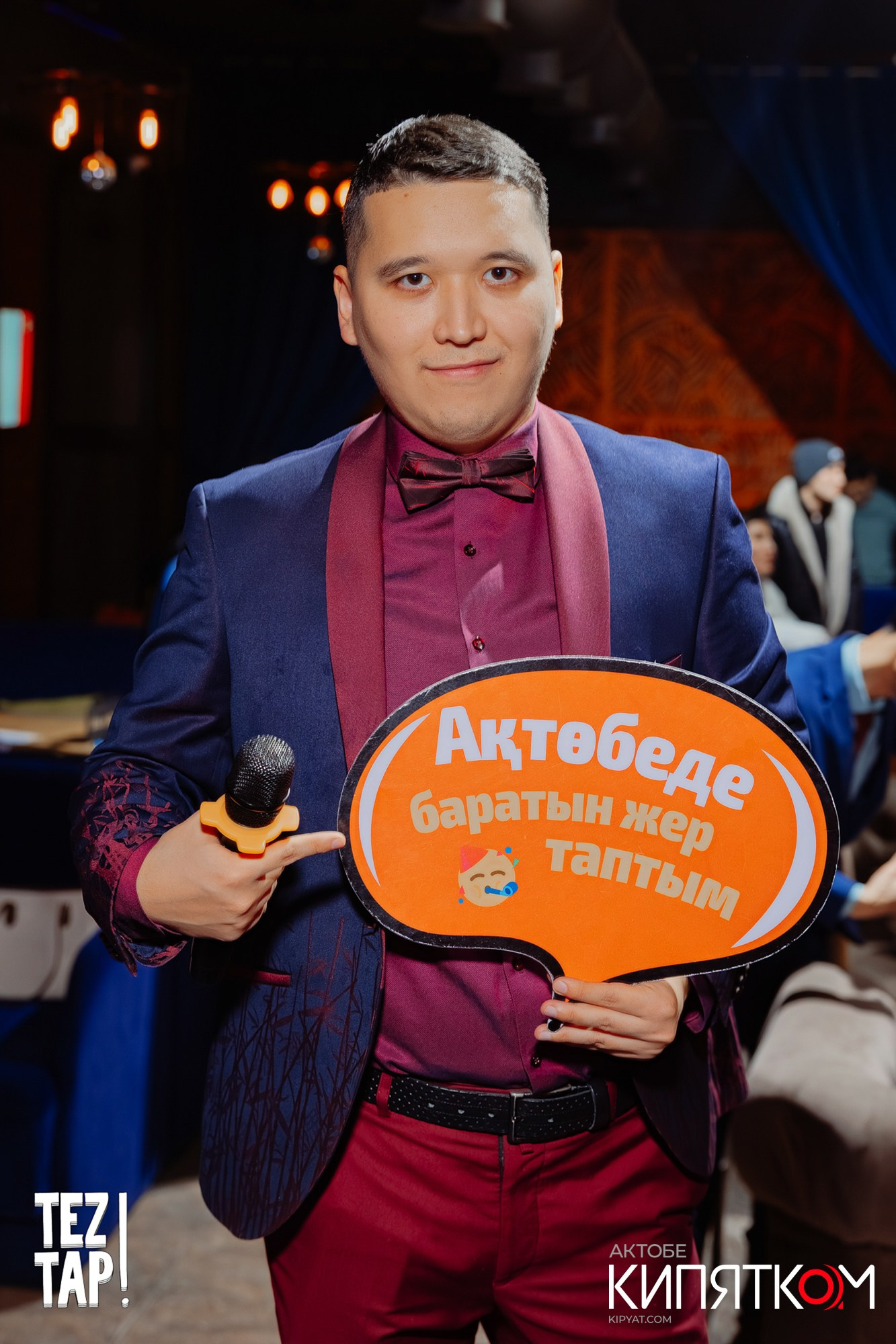 Актобе Кипятком