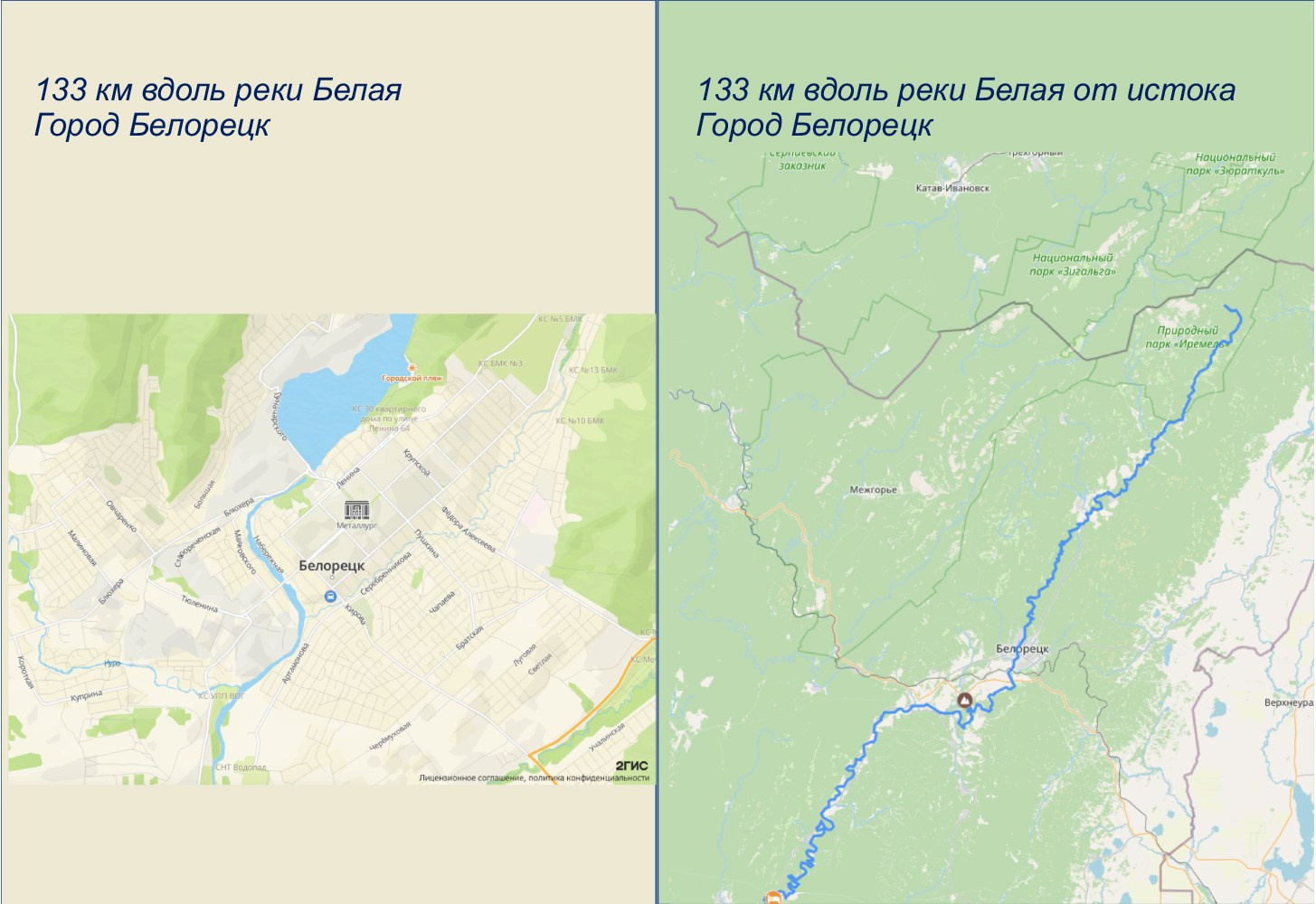 Маргарита Хатмуллина — Путешествие вдоль реки Белая