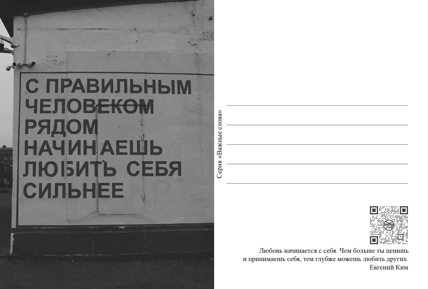 «Важные слова»