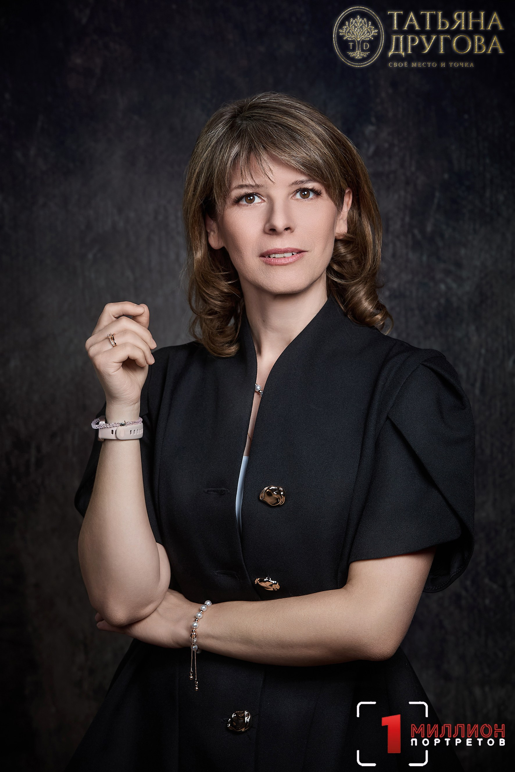 Встреча с Татьяной Друговой 14.03.2026