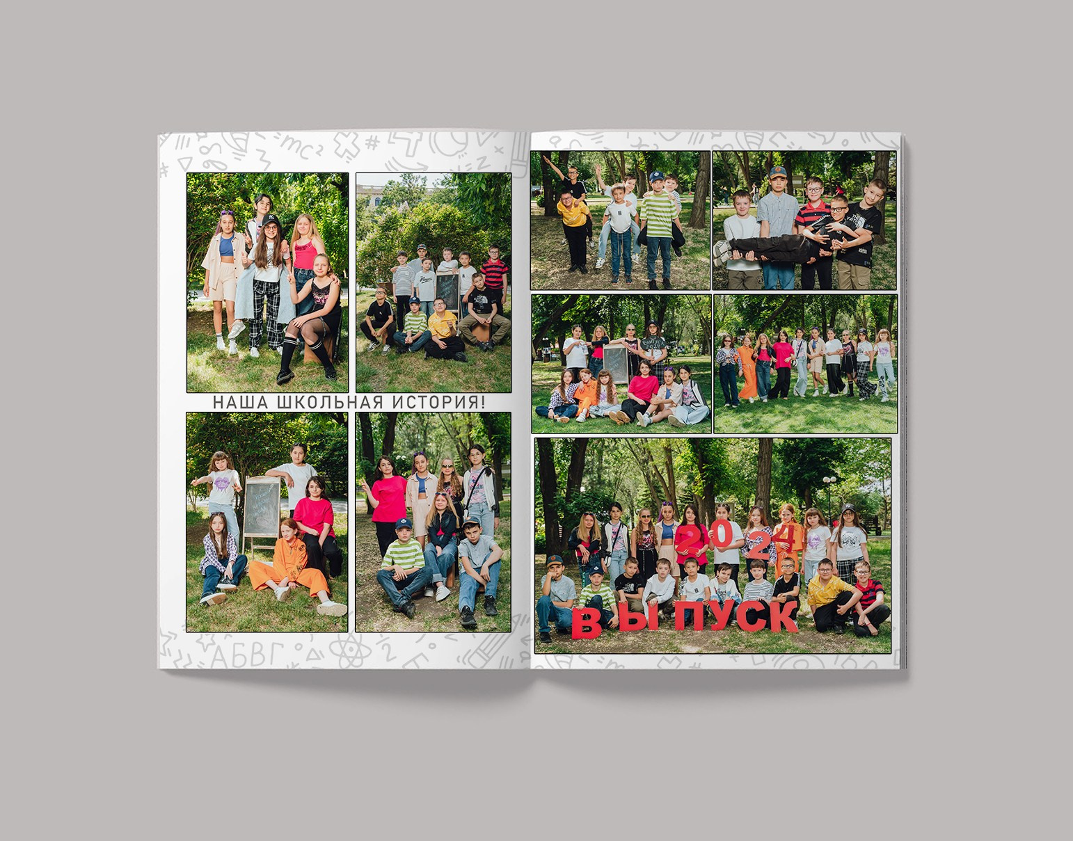 Начальная школа. СуперАльбом