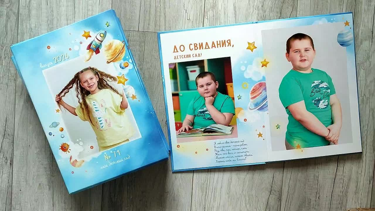 Выпускные Альбомы — детский сад Хабаровск. Школьный и семейный фотограф в Хабаровске Татьяна Ассаулова