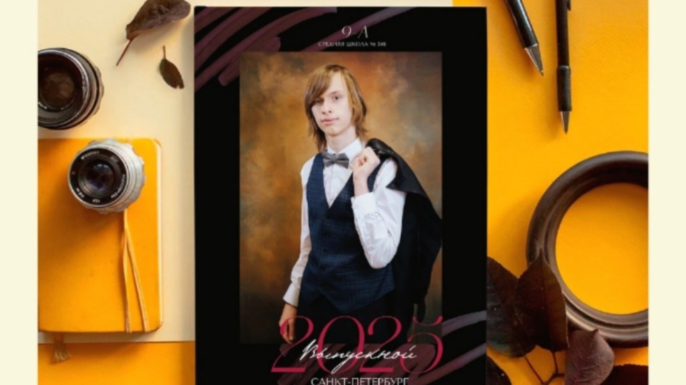 Выпускные в школе. Семейный фотограф Любовь Саркеева