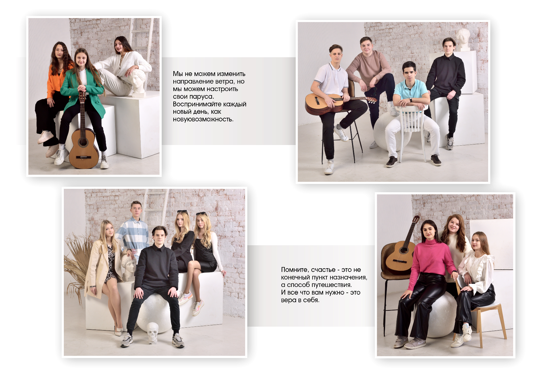 Макет коллажа из четырёх фото выпускников для школьного альбома с описанием, разворот с хроникой.