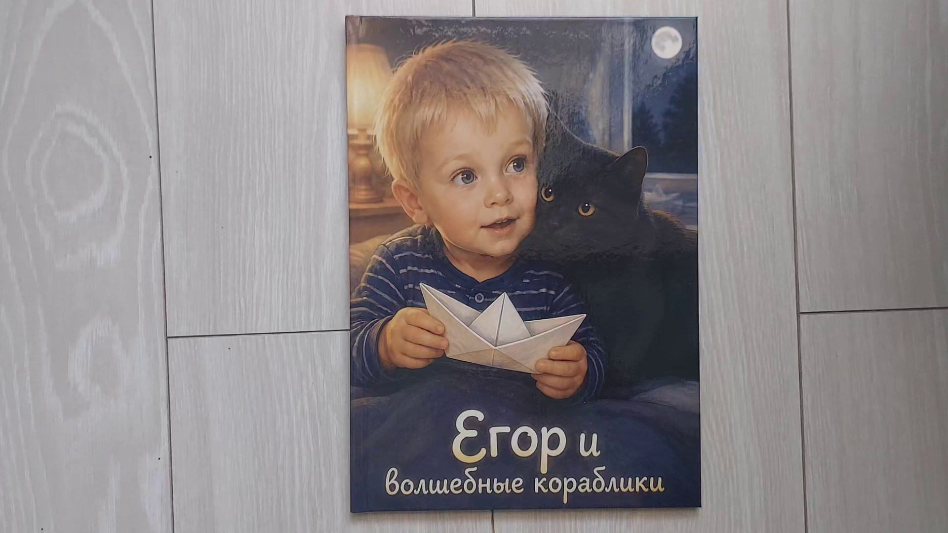 Именная книга-сказка о вашем ребенке по фото — Заказать фотокнигу
