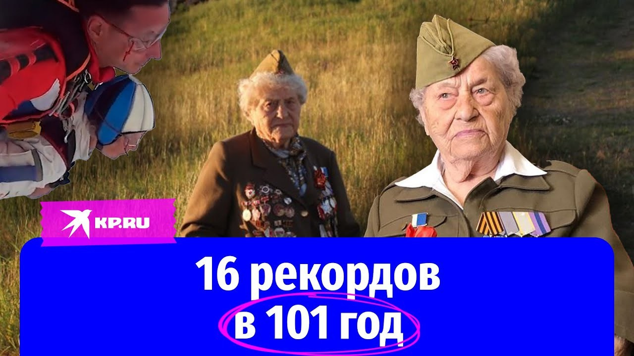 Легенда о Стальной Бабушке