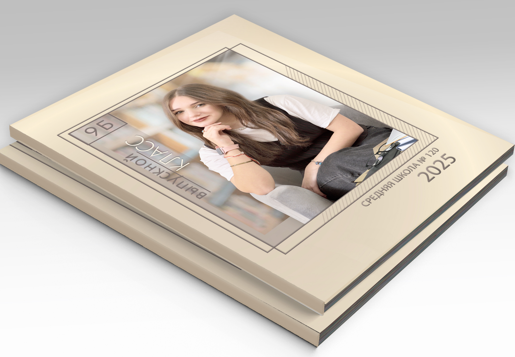 Стопка из двух альбомов выпускника средней школы, на титульной стороне портрет выпускницы.